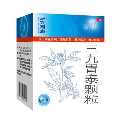 【自营】【999】三九胃泰颗粒20g*6袋/盒胃痛浅表性胃炎胃炎气滞血瘀止痛