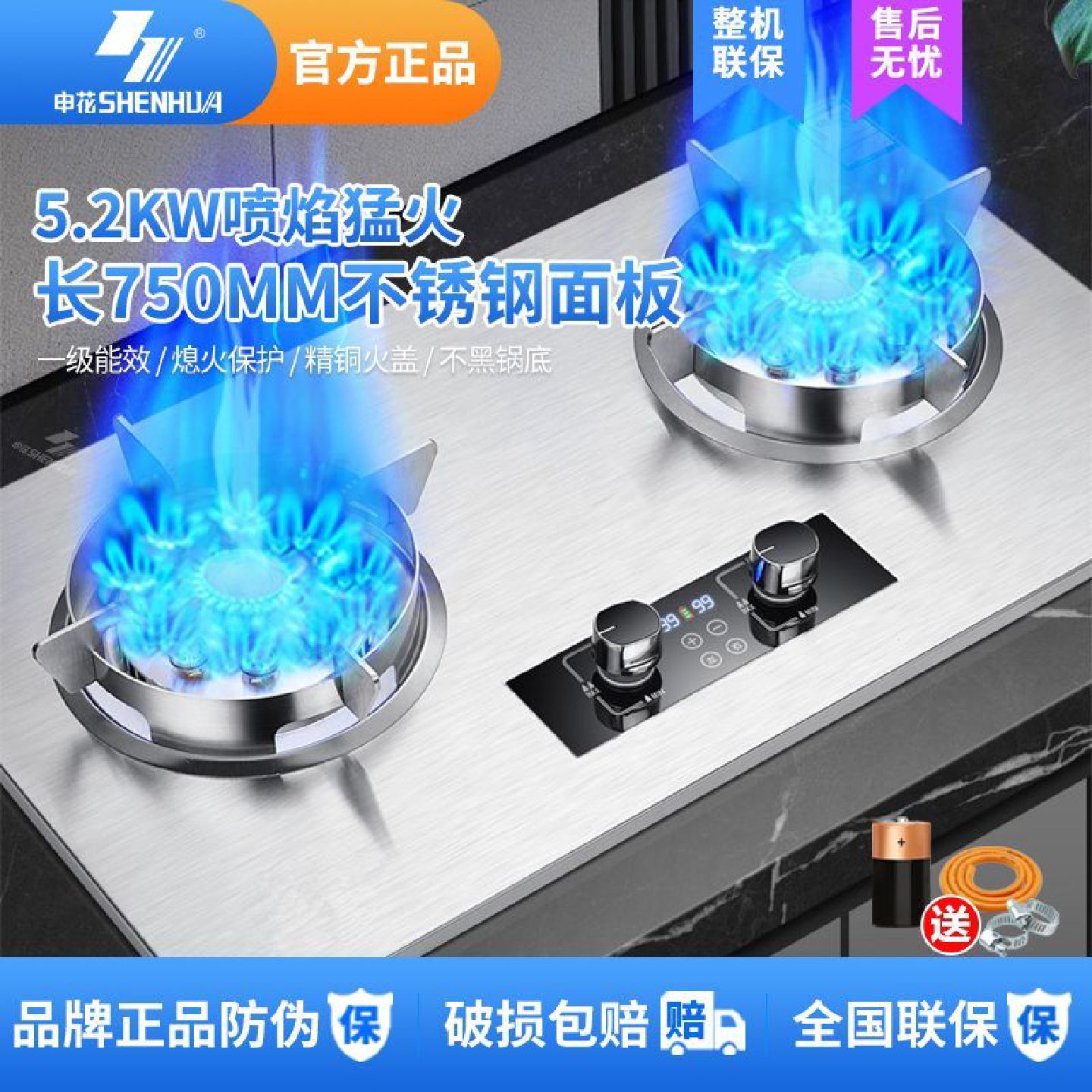 申花燃气灶双灶不锈钢家用猛火定时煤气灶天然气液化气台式嵌入式