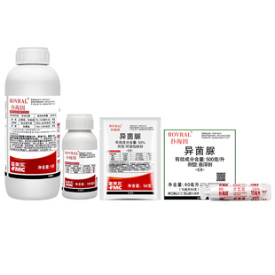 富美实 扑海因 异菌脲葡萄番茄莴苣灰霉病芹菜菌核病农药杀菌剂