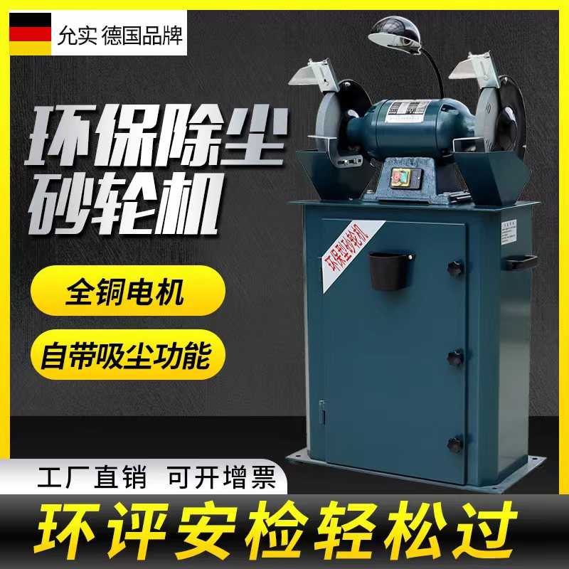 吸尘环保式砂轮机M3325工业级抛光除尘打磨机沙轮机防尘式砂轮机