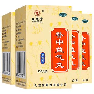 九芝堂补中益气丸正品胃胀气药调理肠胃脾胃虚弱不腹泻药拉肚子药