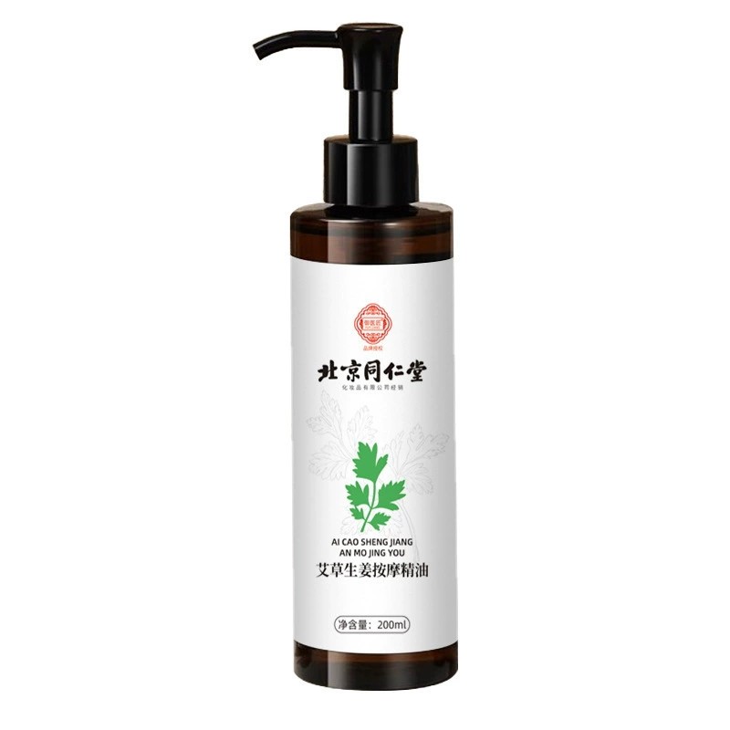 昕科生姜艾草按摩精油
