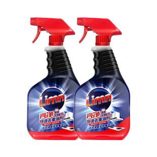 【百亿】亮净去重油污清洁剂1L*2瓶厨房抽油烟机灶台洁净去污渍