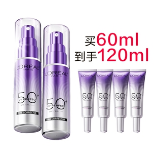 欧莱雅小金管防晒乳隔离霜面部身体清爽户外防晒霜防紫外线敏感肌