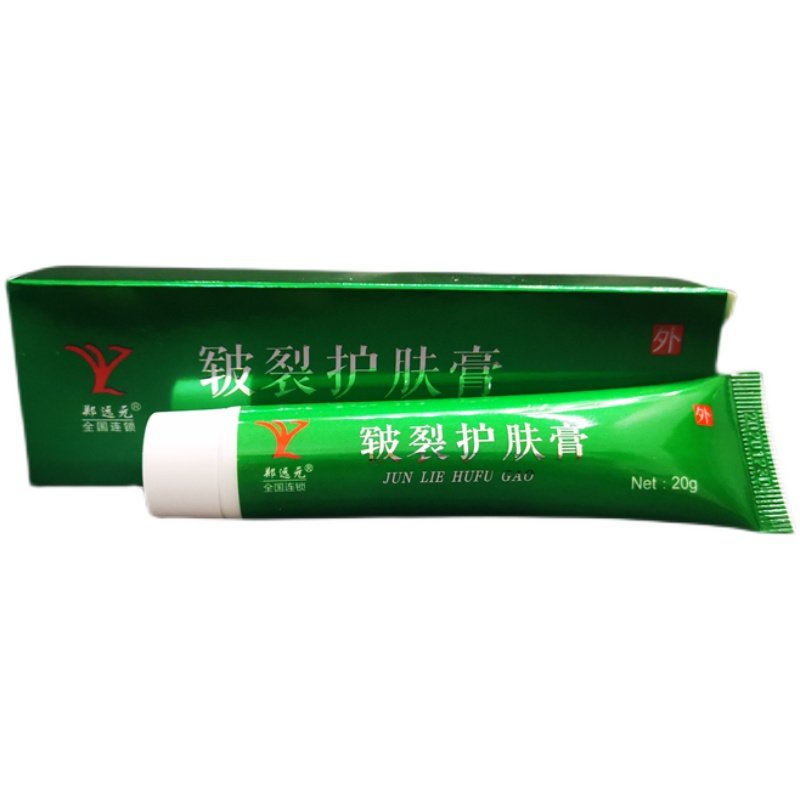 买5送1郑远元官方保湿舒缓护肤膏