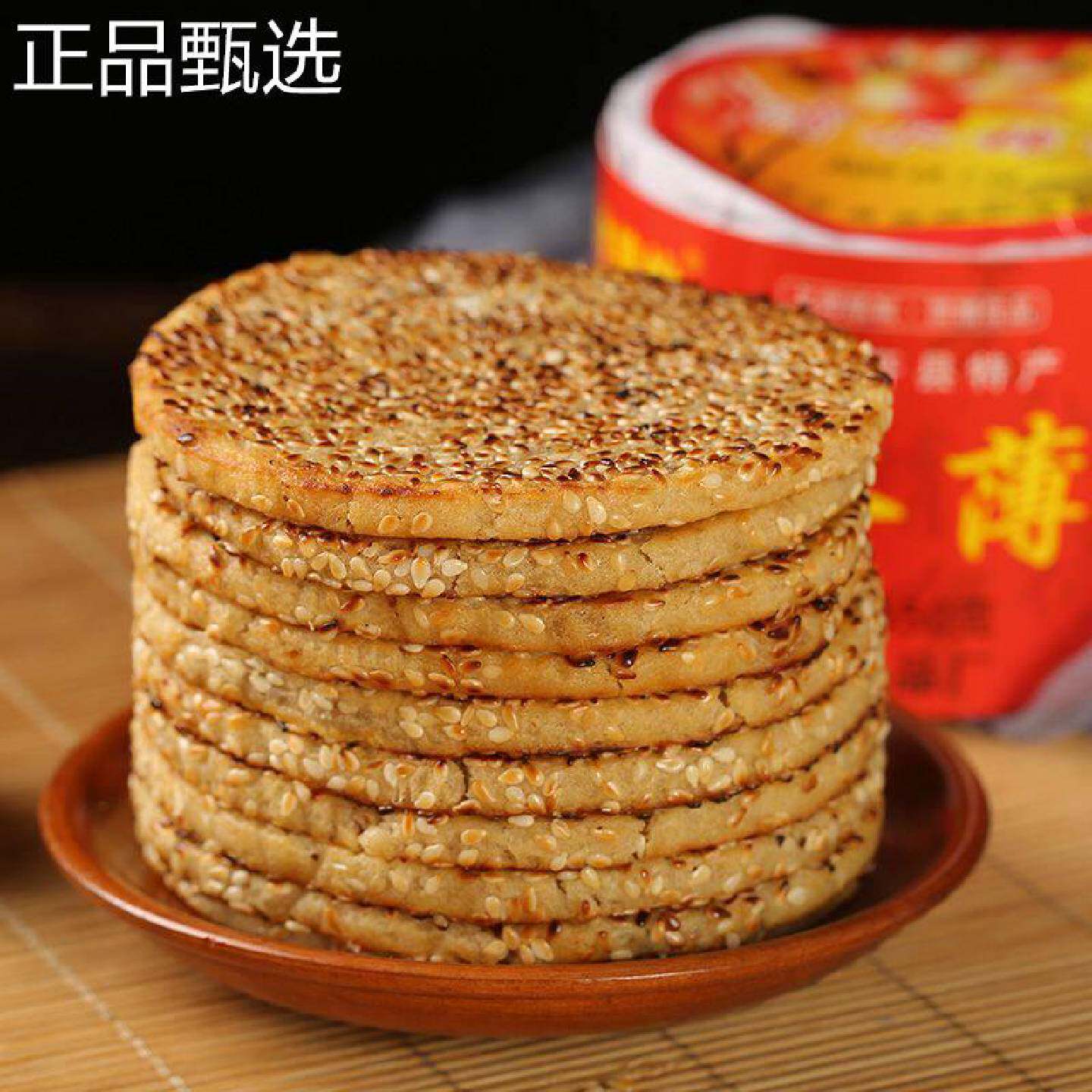 重特庆开饼川县云阳冰薄月中秋老产字号传统手工芝麻饼四锦怡糕点