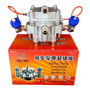 半挂车刹车阀ABS三桥同步刹车泵货车继动阀王卡车柔刹王总成