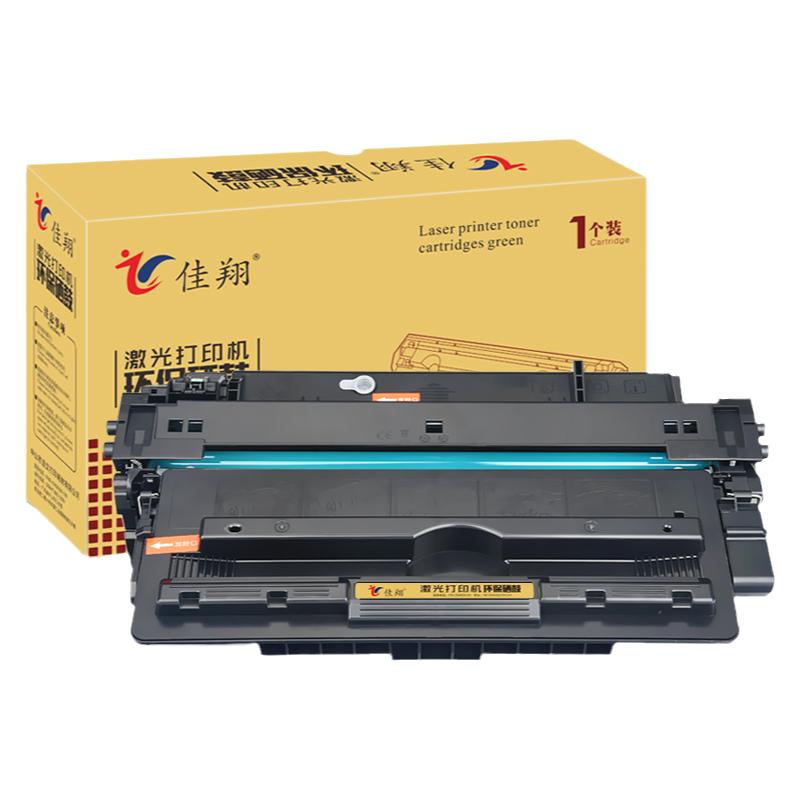 佳翔适用惠普HP93a硒鼓CZ192a Pro 400 MFP M435nw M701a M701n激光打印机墨盒LaserJet M706n一体机hp192a