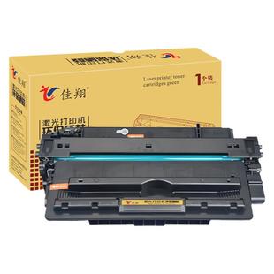 佳翔 适用惠普HP93a硒鼓CZ192a Pro 400 MFP M435nw M701a M701n激光打印机墨盒LaserJet M706n一体机hp192a