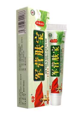 军营肤宝抑菌乳膏正品