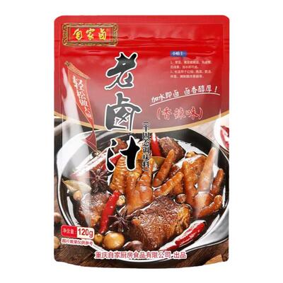 商用老卤汁香辣味自家卤