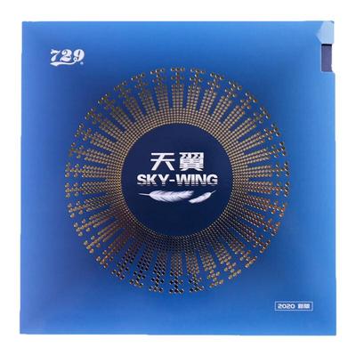 友谊729乒乓球胶皮天翼超轻内能