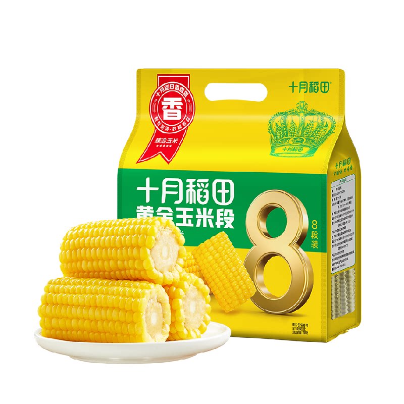 十月稻田非转基因黄金玉米段黄糯玉米东北黏糯玉米低脂早餐