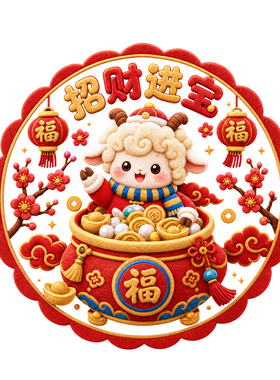 公司新装羊年静电玻璃装饰贴