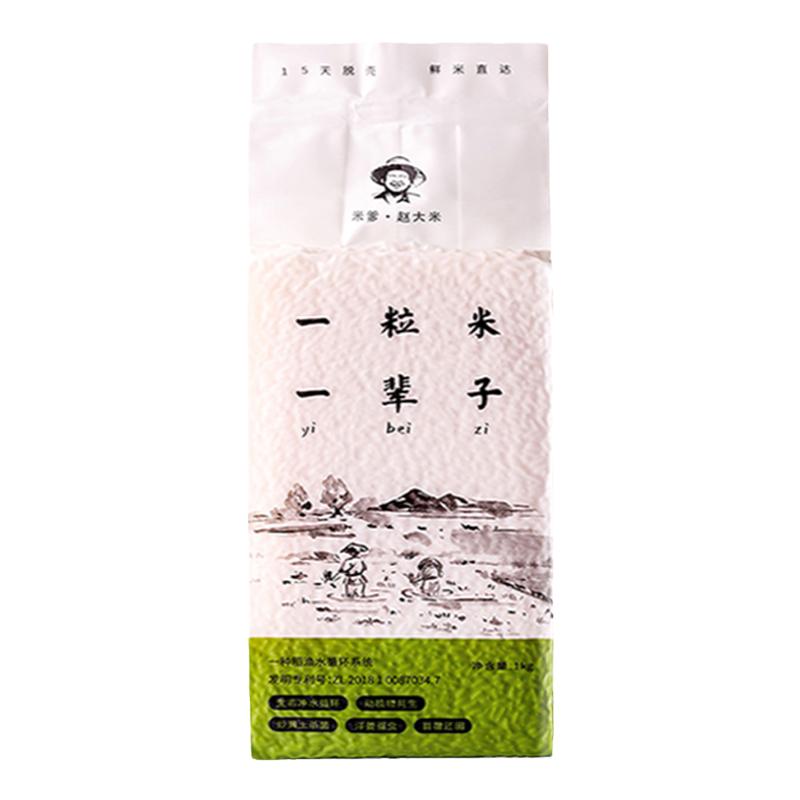 米爹的心意生態(tài)蟹田米寧夏有機(jī)小包鎖鮮大米粳米軟糯香甜稻漁空間