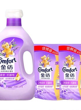 金纺官网香味持久留香批发柔顺剂