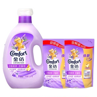 金纺柔顺剂官方官网洗衣液衣服衣物薰衣草香味持久留香家用超值装