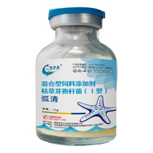 噬菌蛭弧菌冻干粉水产养殖杀弧菌弧菌克星鱼虾蟹塘调水净水弧菌清