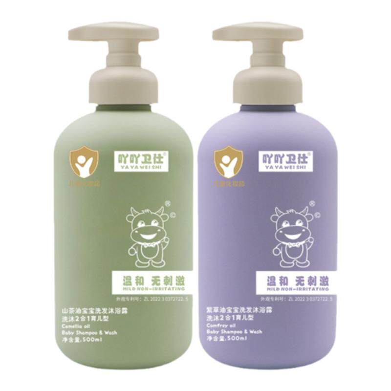 吖吖卫仕.儿童沐浴露洗发水二合一婴儿宝宝山茶油紫草油温和清洁