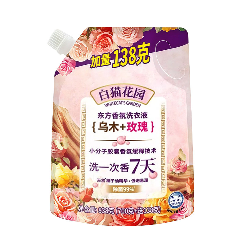 白猫高效洁净洗衣液柔顺护衣除菌除螨强力去污持久留香天然酵素