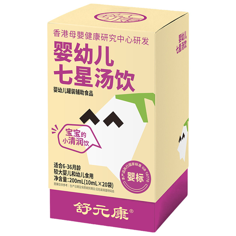 七星茶宝宝积食便秘去内热清火宝
