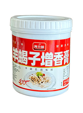 羊蝎子北京火锅底料尧之味