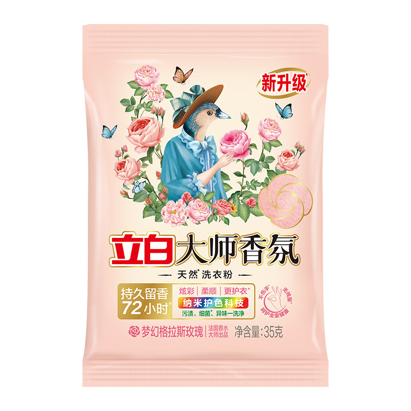 立白洗衣粉持久留香除菌除味