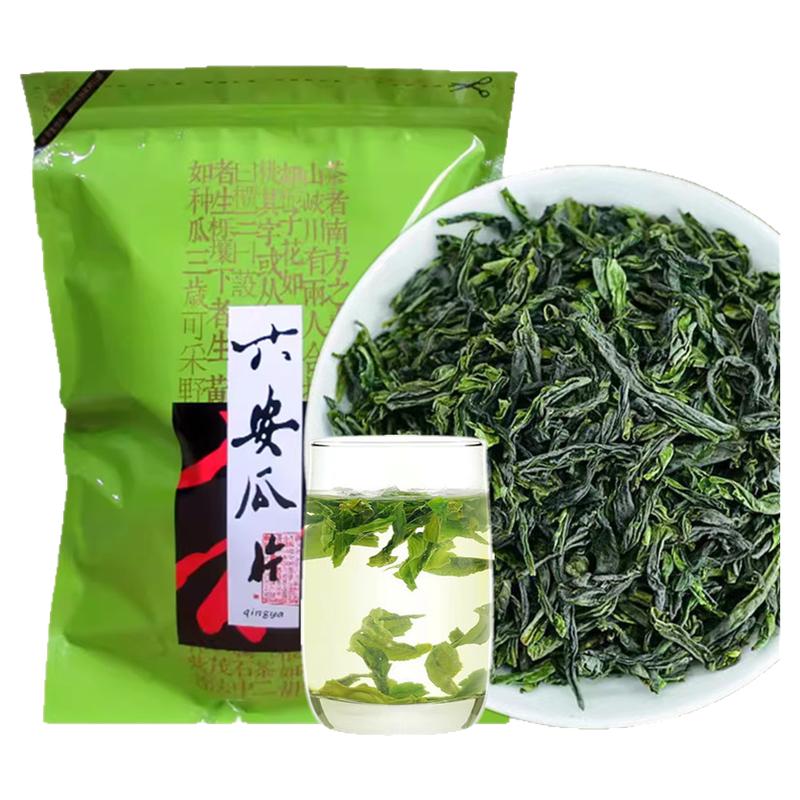 明前雨前六安瓜片2026新茶回甘