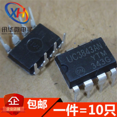 全新 UC3843AN UC3843BN TL3843P DIP8电源管理芯片 直插进口
