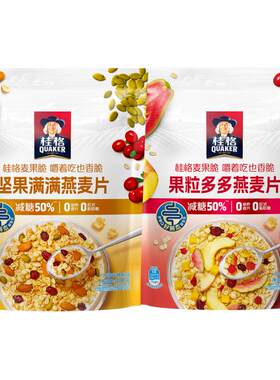 桂格水果麦片坚果谷物冲饮麦果脆