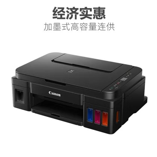 佳能G2810可加墨A4打印机喷墨打印扫描复印一体机家用彩色照片