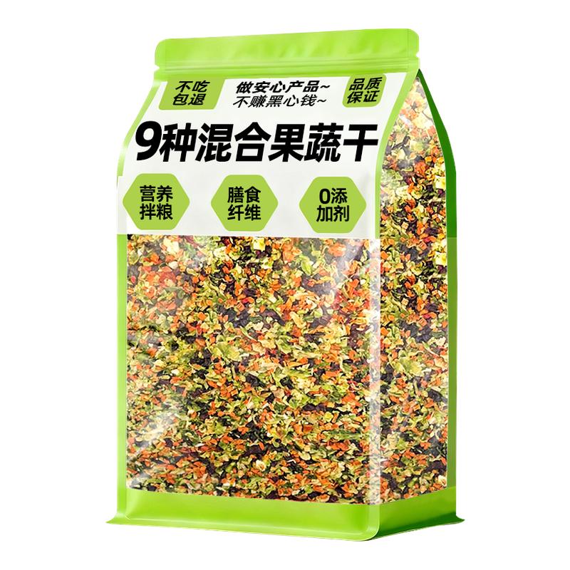 【0添加剂】狗狗果蔬干拌粮磨牙