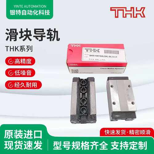 日本THK机床导轨滑块SHS15VSHS20VSHS25VSHS30VSHS35VSHS45V