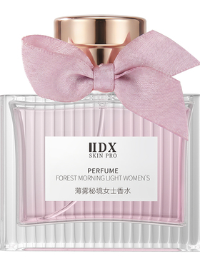 IDX薄雾秘境女士香水礼物50ml