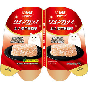 伊纳宝ciao猫咪主食罐头猫饭猫罐头双联杯补水猫零食猫条湿粮营养