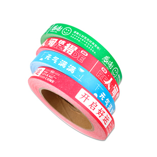 外卖封口贴纸食品安全标签打包袋防拆封条一次性防水定制不干胶纸