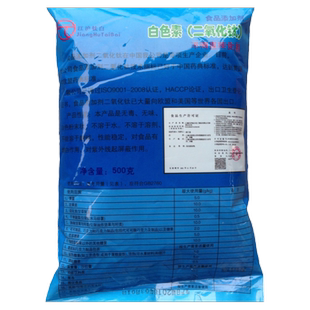 江沪钛白白色素 食品级食用二氧化钛增白剂 钛白粉漂白剂500g包邮