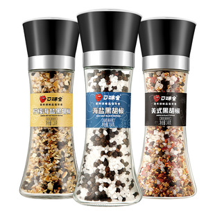 口味全海盐黑胡椒研磨器家用瓶装健身鸡胸肉牛排意面混合调味料品
