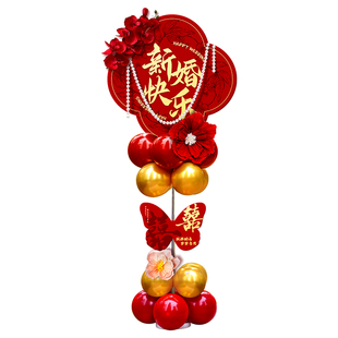 kt板结婚立柱路引气球婚房布置套装农村庭院婚礼门口户外装饰用品