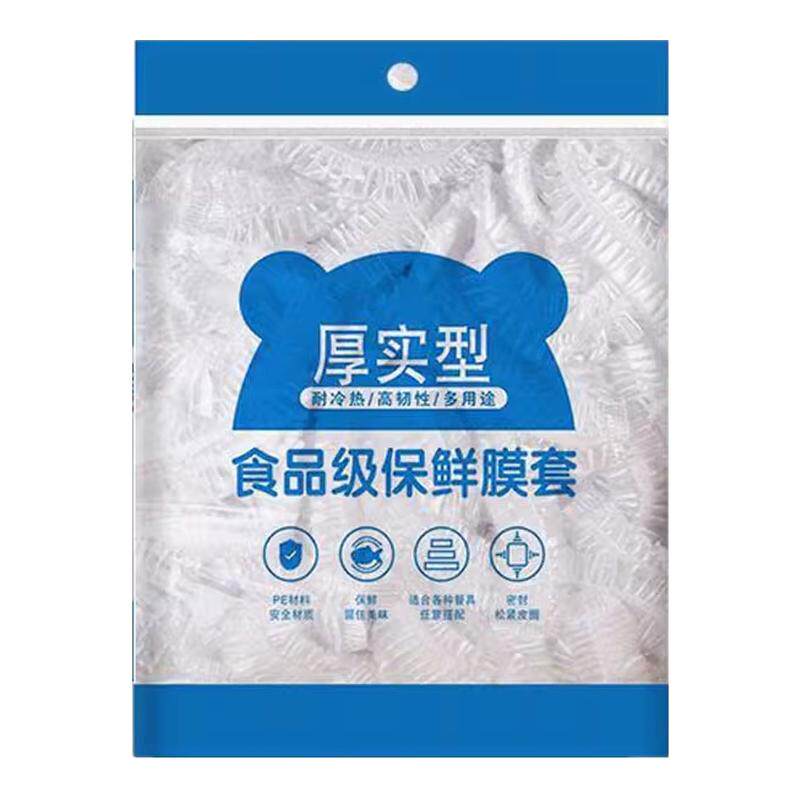500只防蚊防尘保鲜膜套户外家用