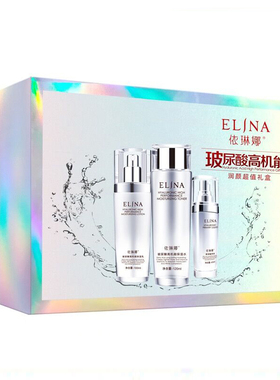依琳娜玻尿酸高机能润颜超值礼盒（三件套）套装水+原液+乳伊琳娜