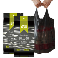 e洁加大号黑色背心式垃圾袋100只