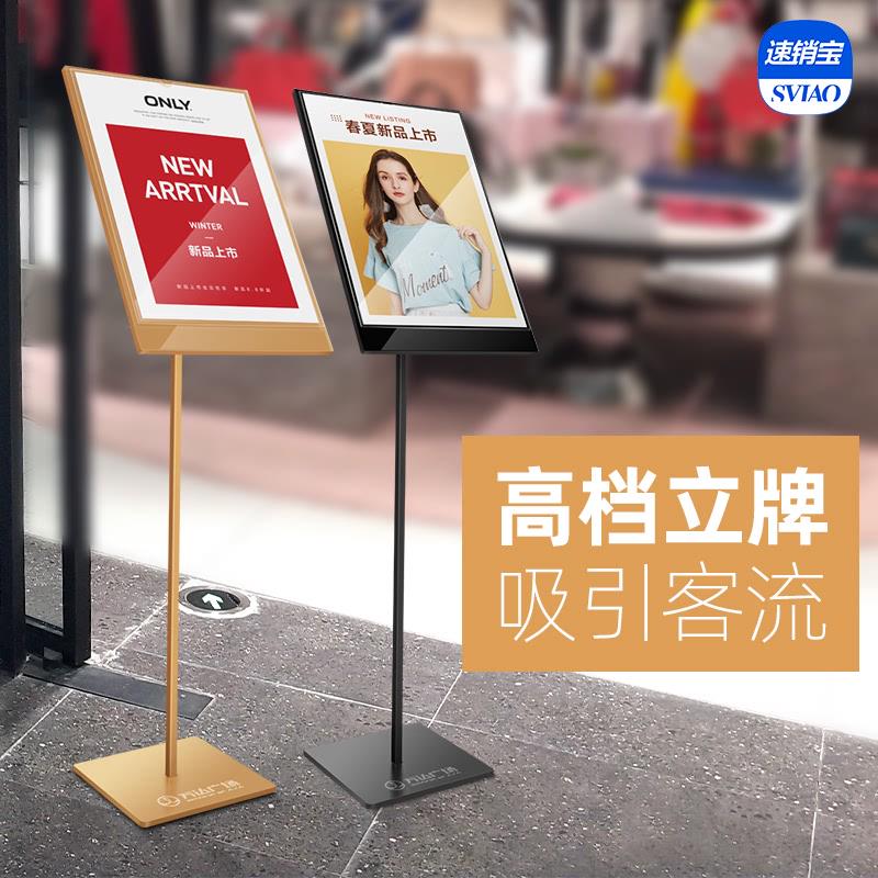 商场立牌a3广告牌pop展架立式落地式金属指示牌海报架水牌展示牌