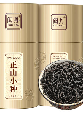 屈大师正宗武夷正山小种2026新茶暖胃养胃红茶特级茶叶蜜香果香