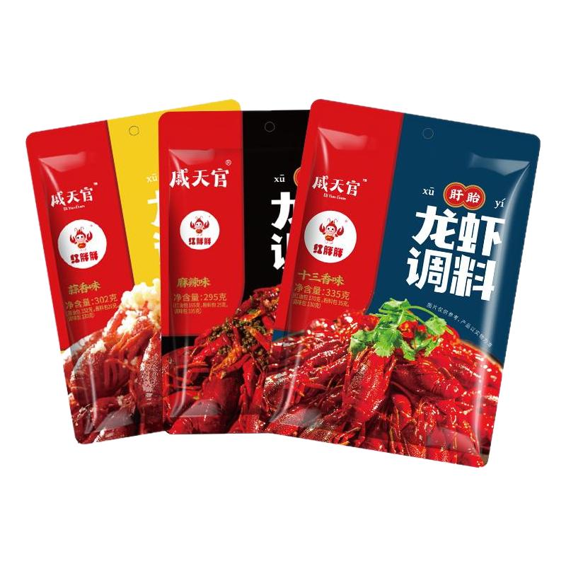 红胖胖戚天官盱眙龙虾调料多口味