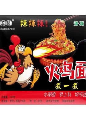国圆清真火鸡面袋装韩式香辣拌面