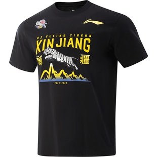 李宁24-25赛季CBA新疆广汇球迷版短袖T恤男25新款春夏针织运动服