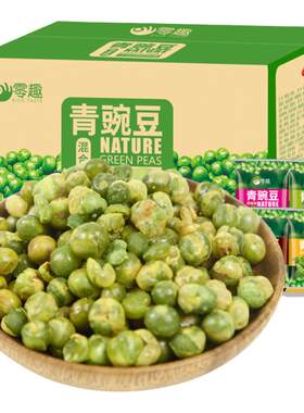 零趣青豌豆小包装整箱