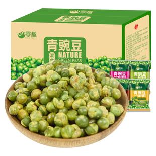 青豌豆小包装蒜香辣青豆粒小吃货休闲食品网红零食大礼包黄金 J