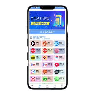 全自动引流获客软件精准客源截流加人私信脚本留痕同城获客全网营